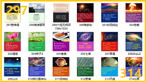 【电子禅特辑】